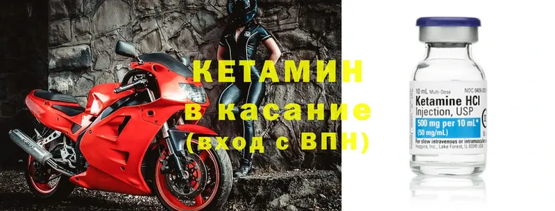 Кетамин ketamine  Ужур 