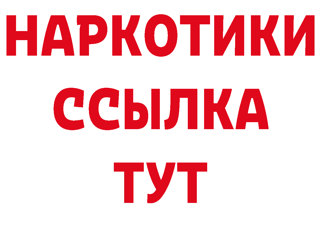 Альфа ПВП Crystall как зайти сайты даркнета блэк спрут Ужур