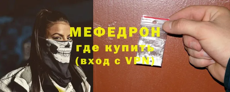 МЯУ-МЯУ mephedrone  Ужур 